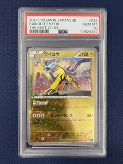 PSA 10 Gem Mint Raikou 033/171 The Best of XY Reverse Foil 2017 Japanese Pokemon - Image 1