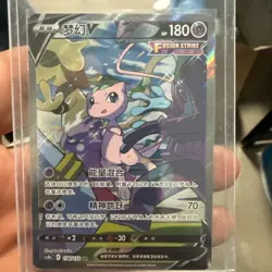 Pokemon Mew v TCG Full Art Holo Card 138/132 Chinese Edition Near Mint - Image 1
