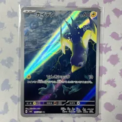 Pokemon Card Wattrel AR 105/101 Mask of Change SV6 Japanese US SELLER Near Mint - Image 1
