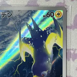 Pokemon Card Wattrel AR 105/101 Mask of Change SV6 Japanese US SELLER Near Mint - Image 3