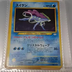 Suicune #245 Neo Premium File 3 Japanese Regular HP60 Pokemon Card - Image 1