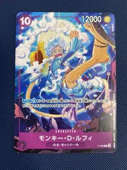 P-099 Monkey D Luffy Promo Japanese UK One Piece TCG Card - Image 1
