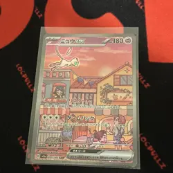 Mew SAR 205/165 151 SV2A - Pokemon Card Japanese MINT - Image 5
