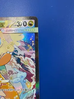 Pokemon Card Mega Dragonite ex SAR 246/193 M2a MEGA Dream ex Japanese - Image 3