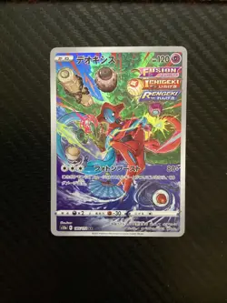 Pokemon Card Japanese - Deoxys AR 185/172 S12a VSTAR Universe NM Japan - Image 1
