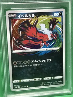 PSA 10 GEM MINT Pokemon Yveltal Shiny Star V Holo 117/190 Amazing Rare 2020 SWSH - Image 2