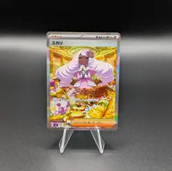 Jacinthe - 116/080 - M3: Nihil Zero (M3) NM - Pokemon Card Japanese - Image 1