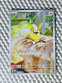Yamper 086/080 Full Art Holo Pokemon M2: Inferno X Japanese Near Mint #3 - Image 1