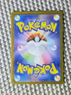Yamper 086/080 Full Art Holo Pokemon M2: Inferno X Japanese Near Mint #3 - Image 2