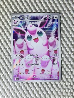 Wigglytuff 091/080 Full Art Holo Pokemon M2: Inferno X Japanese Near Mint #54 - Image 1