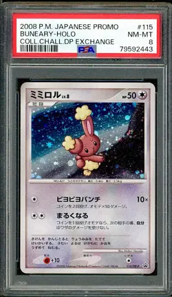 PSA 8 Buneary Holo Japanese DP Card Exchange Promo 115/DP-P Pokemon - Image 1