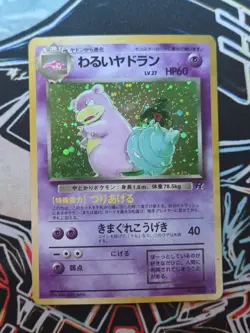 Pokemon TCG Dark Slowbro No.080 Holo Rare Team Rocket Japanese - Image 1