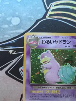 Pokemon TCG Dark Slowbro No.080 Holo Rare Team Rocket Japanese - Image 3