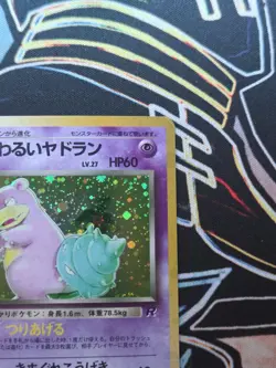 Pokemon TCG Dark Slowbro No.080 Holo Rare Team Rocket Japanese - Image 4