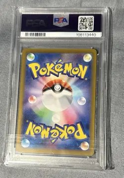 2024 POKEMON JP EX #206/187 GLACEON EX SPECIAL ART RARE PSA 10 - Image 2