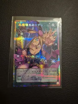 Yu-Gi-Oh Dark Magical Curtain Overframe Prismatic Secret Rare LOCH-JP003 - Image 1