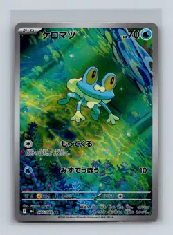Froakie 086 Pokemon JP m4 Ninja Spinner Art Rare Card NM+ (a) - Image 1