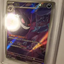 Graded Pokemon Card Gengar CN 0307/07 Exclusive Gem Pack Vol.3 Holo PSA 10 - Image 4