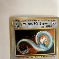 Erika's Dragonair Pokemon Card Japanese Nintendo Rare No.148 Holo Gym Heroes - Image 2