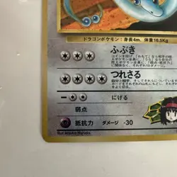 Erika's Dragonair Pokemon Card Japanese Nintendo Rare No.148 Holo Gym Heroes - Image 4