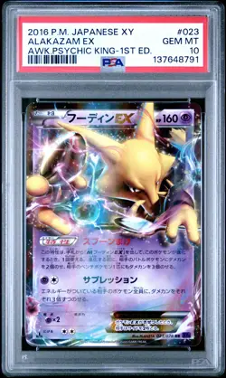2016 POKEMON JPN XY AWAKENING PSYCHIC KING 1ST ED #023 ALAKAZAM EX PSA 10 - Image 1
