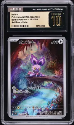 Noibat CGC Pristine 10 📈 Pokemon SV9 Battle Partners Japanese 111/100 (AR) Art - Image 1