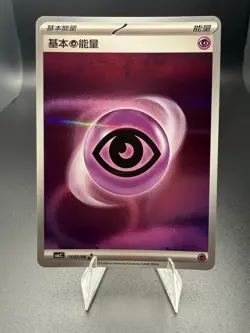 Pokemon TCG Psychic Energy Holo 1102/06 Gem Pack Vol. 2 Simplified Chinese - Image 1