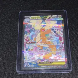 Mega Dragonite EX 246/193 Special Art Rare (SAR) Full Art Pokemon TCG Japanese - Image 1