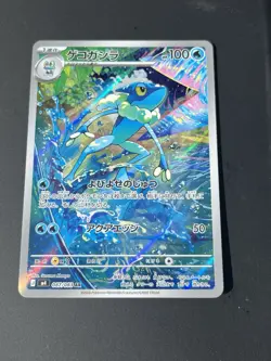 Frogadier AR 087/083 Japanese Pokemon Ninja Spinner M4 Art Rare NM/M - Image 1