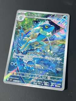 Frogadier AR 087/083 Japanese Pokemon Ninja Spinner M4 Art Rare NM/M - Image 2