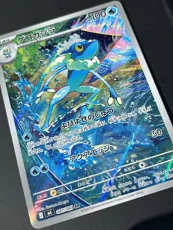 Frogadier AR 087/083 Japanese Pokemon Ninja Spinner M4 Art Rare NM/M - Image 3