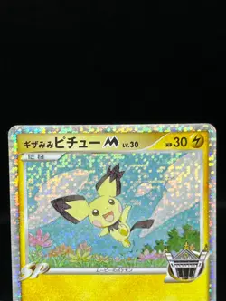 (MP) Spiky-Eared Pichu M 009 010 011/022 Movie Promo Japanese Pokemon Card - Image 4