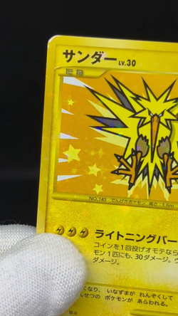 (MP) Articuno Zapdos Moltres 098 099/100 Supreme Victors Japanese Pokemon Card - Image 2