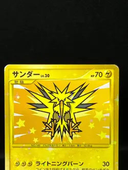 (MP) Articuno Zapdos Moltres 098 099/100 Supreme Victors Japanese Pokemon Card - Image 4