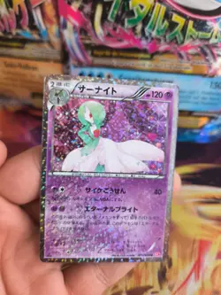 Pokemon Karte Card Holo Gardevoir Guardevoir Shiny Collection japanese Good- - Image 2