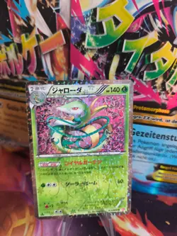 Pokemon Karte Card Holo Serpiroyal Serperior Shiny Collection japanese Exc - Image 1