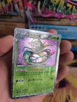 Pokemon Karte Card Holo Serpiroyal Serperior Shiny Collection japanese Exc - Image 2