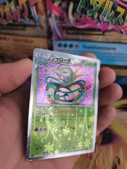 Pokemon Karte Card Holo Serpiroyal Serperior Shiny Collection japanese Exc - Image 5