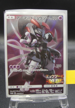 Armored Mewtwo PROMO 365/SM-P Pokemon Card game Movie Japanese Na01 - Image 1