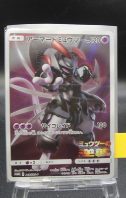 Armored Mewtwo PROMO 365/SM-P Pokemon Card game Movie Japanese Na01 - Image 2