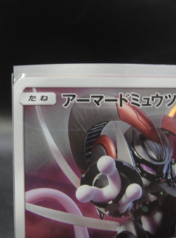 Armored Mewtwo PROMO 365/SM-P Pokemon Card game Movie Japanese Na01 - Image 3