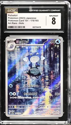CGC 9 NM/MINT Poliwhirl 176/165 Sv2a: Pokemon Card 151 Holo (Japanese) - Image 1