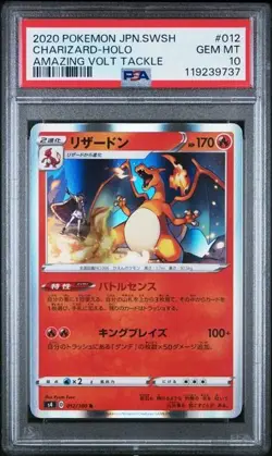2020 POKEMON JAPANESE SWORD & SHIELD AMAZING VOLT TACKLE #012 CHARIZARD - PSA 10 - Image 1