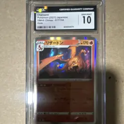 Pokemon Charizard 017/184 S8b VMAX Climax Holo CGC 10 Japanese 2021 Card - Image 2