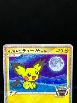 (MP/HP) Spiky-Eared Pichu M 009 010 011/022 Movie Promo Japanese Pokemon Card - Image 4