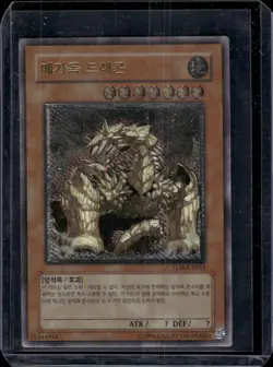 YU GI OH - MEGAROCK DRAGON - TLM-KR015 - SUPER RARE - NM - KOREAN - Image 1