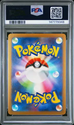 2025 POKEMON JPN M2A-MEGA DREAM EX #044 PIKACHU EX PSA 10 - Image 2