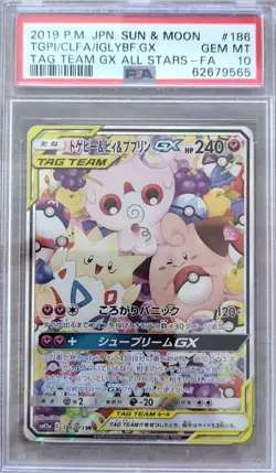 Pokemon Togepi & Cleffa & Igglybuff GX 186 - Japanese - PSA 10 - All Stars - Image 1