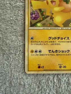 Shopping Pikachu 079/L-P Pokemon Center Promo 2010 Japanese LP - Image 4