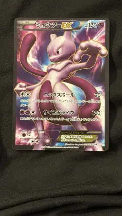 2011 POKEMON JAPANESE BW PSYCHO DRIVE 1ST EDITION 055 MEWTWO EX MINT (OPTION B) - Image 1